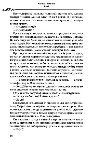 Goblinu slepkava. 5. sējums (ranobē)